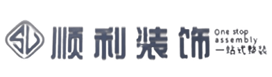 日喀则岗巴县顺利装修公司