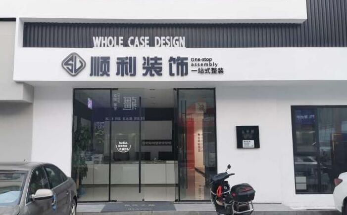 日喀则岗巴县装修公司