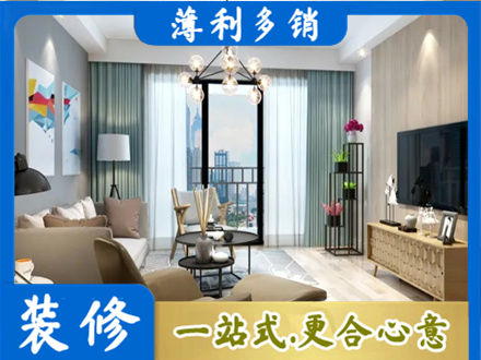 日喀则岗巴县本地房屋装修电话号码