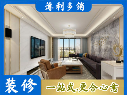 日喀则岗巴县装修新房