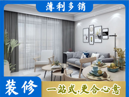 日喀则岗巴县正规装修店