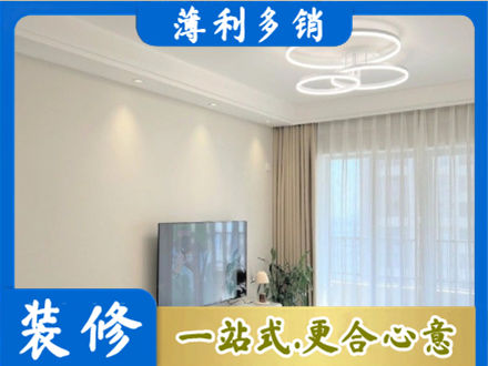 日喀则岗巴县正规装修客厅