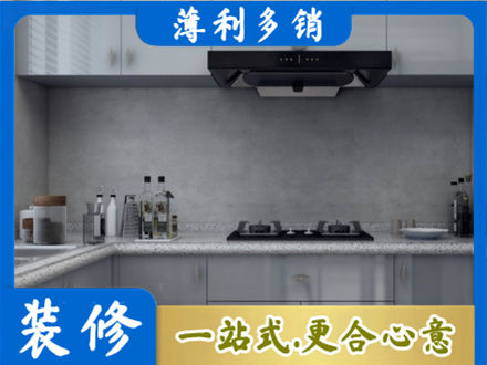 日喀则岗巴县正规厨房装修