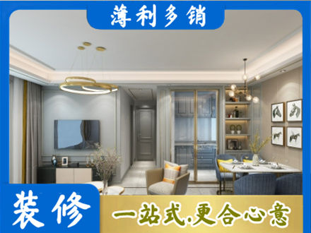 日喀则岗巴县正规小户型装修