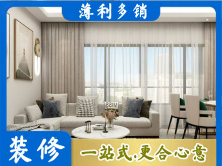 日喀则岗巴县正规装修价格