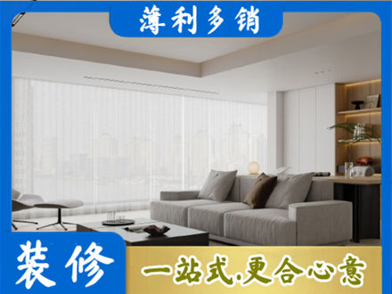 日喀则岗巴县正规大客厅装修