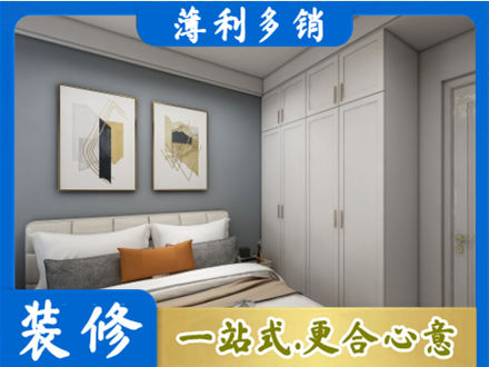 日喀则岗巴县专业主卧装修