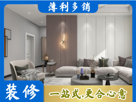 日喀则岗巴县专业客厅装修