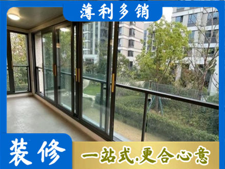 日喀则岗巴县阳台封窗