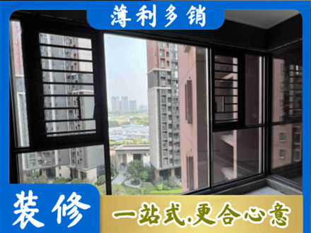 日喀则岗巴县专业装修封窗