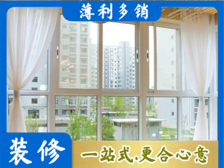 日喀则岗巴县专业阳台封窗装修
