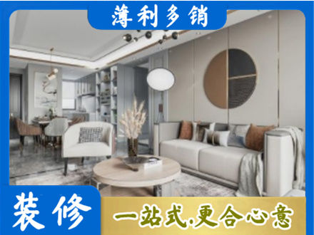 日喀则岗巴县本地全屋装修案例